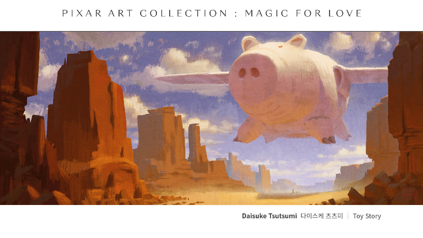 픽사 아트 컬렉션 2025 &ndash; Magic for Love (일정&middot;전시 내용&middot;예매 정보 총정리)