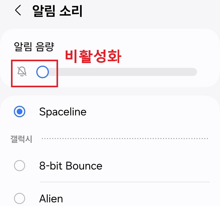 알림 음량 버튼 좌측 끝으로 옮겨짐