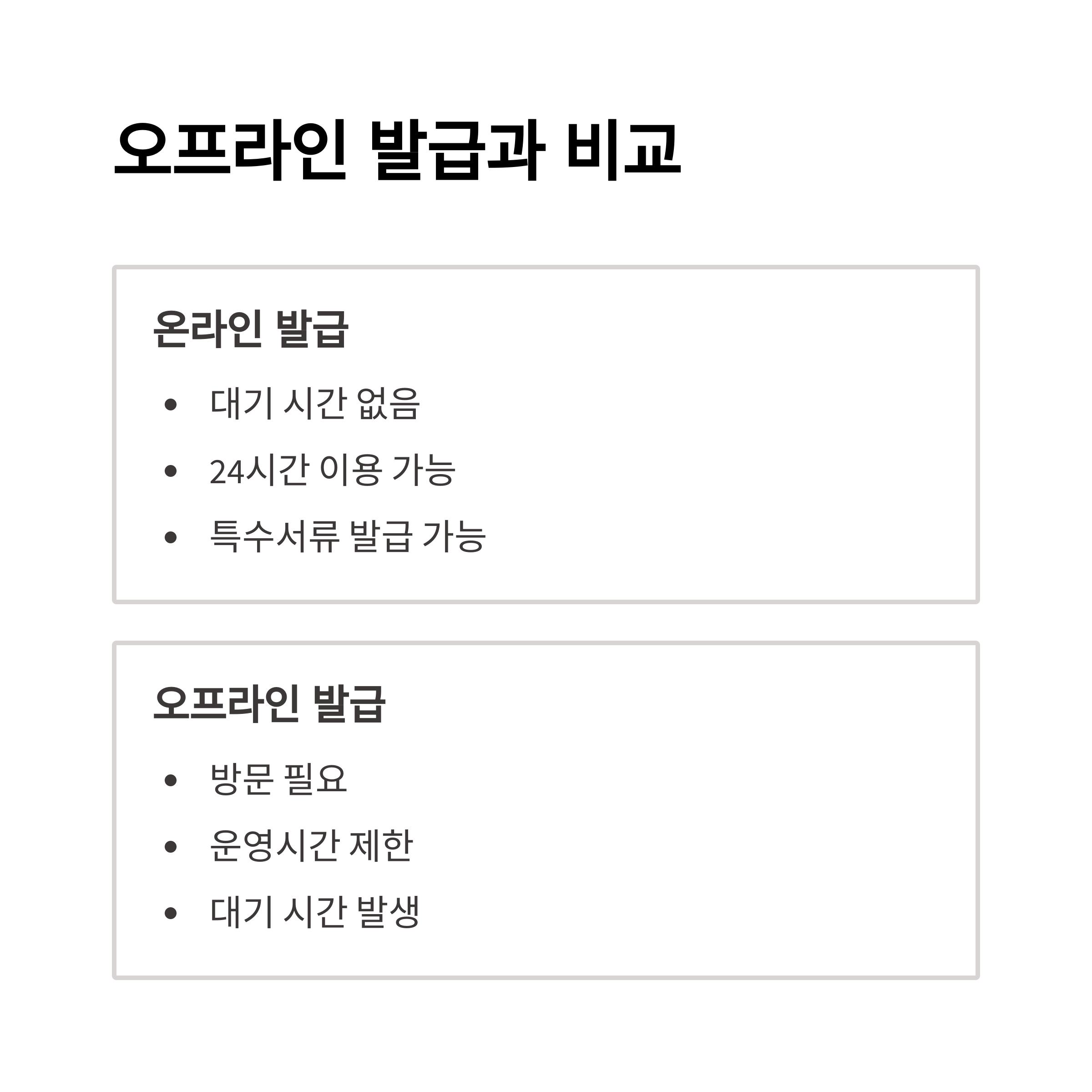 대법원 가족관계증명서 간편 온라인 발급 알아보기
