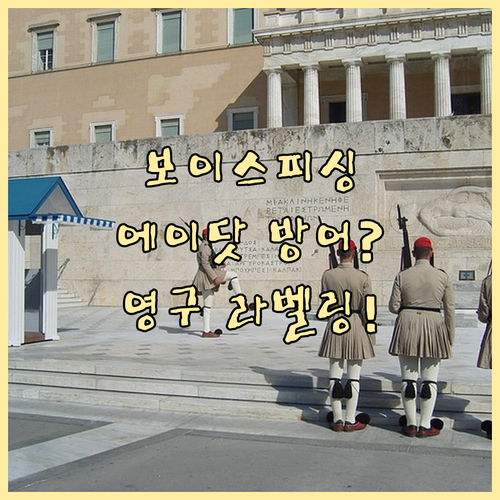 에이닷 AI 전화 보이스피싱 피해 막..