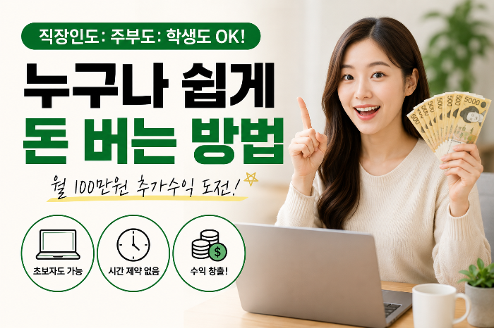 휴면예금 조회 방법과 서민금융진흥원 숨은 예금 찾기 안내 이미지