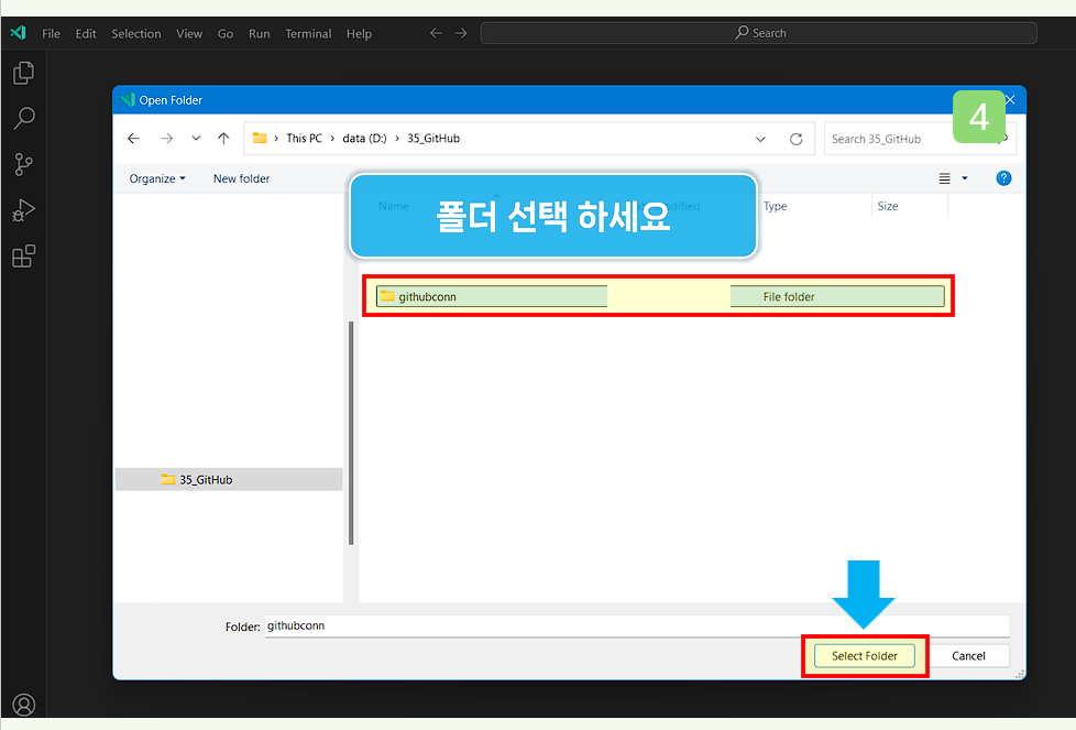 폴더를 지정해 주세요.