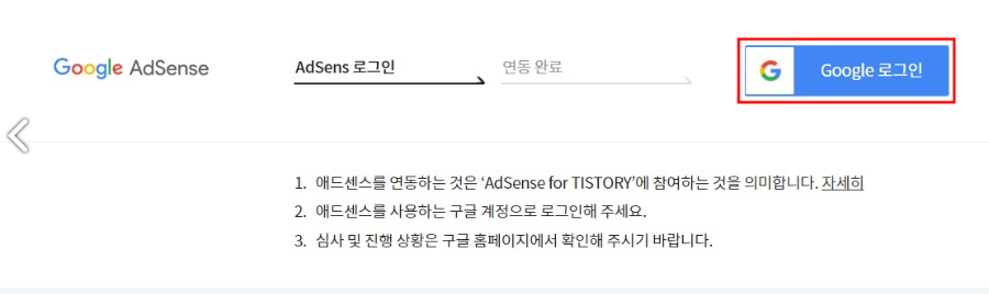 하위도메인 애드센스 연결 방법