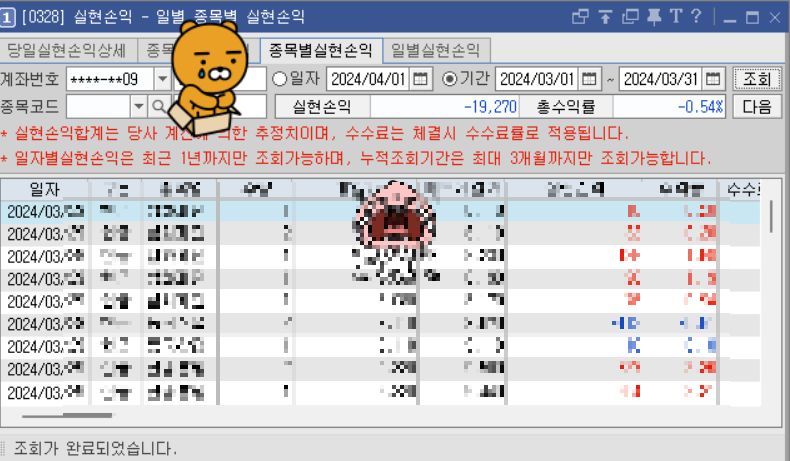 계좌인증