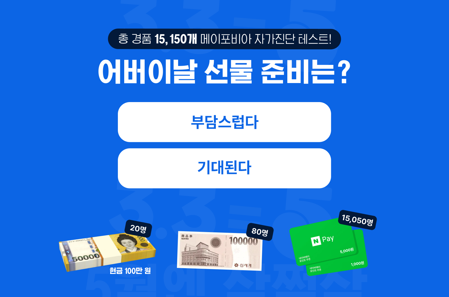 삼쩜삼 홈페이지