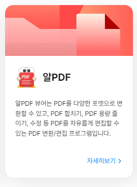 알pdf파일 무료 다운로드