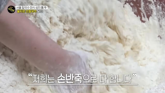 손반죽