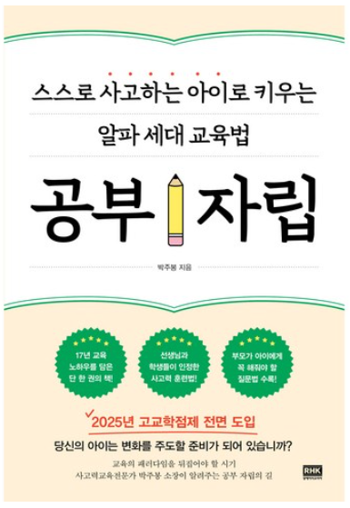 공부 자립 책 이미지