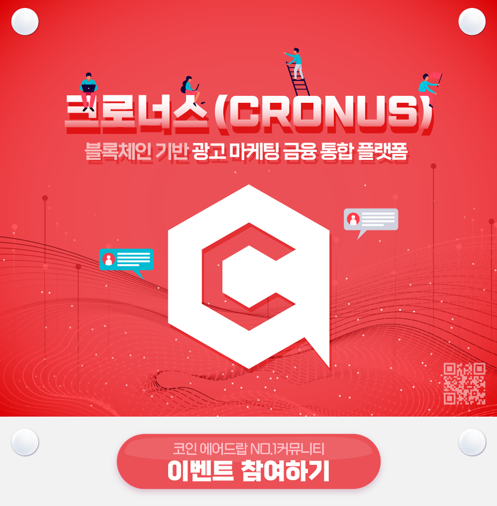 네이버카페 대문 디자인 : 크로너스 2