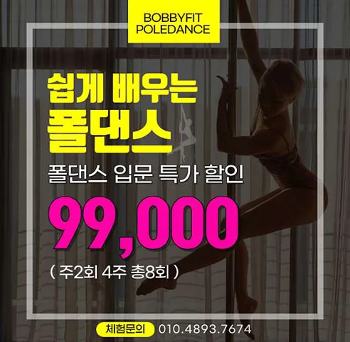 바비핏폴댄스