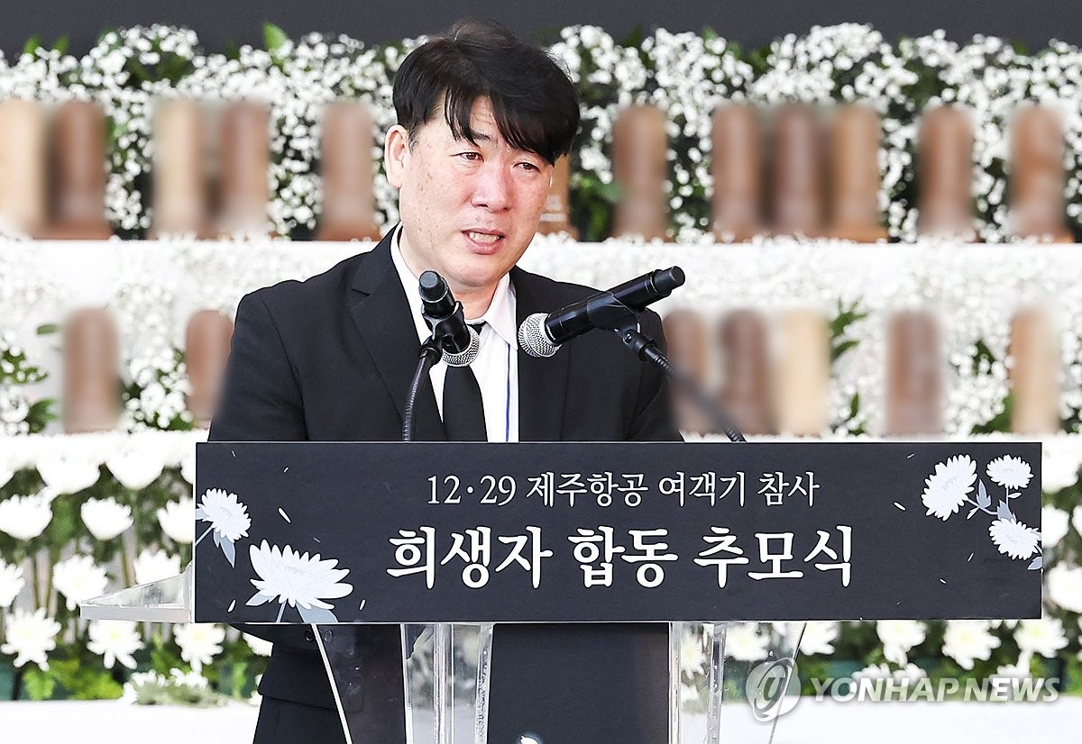 제주항공 여객기 참사 합동추모식 추모편지 추모곡
