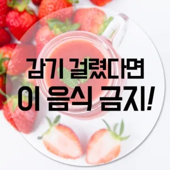 감기에 좋은 음식 5가지 자연에서 찾은 면역력 보약 건강식품_5