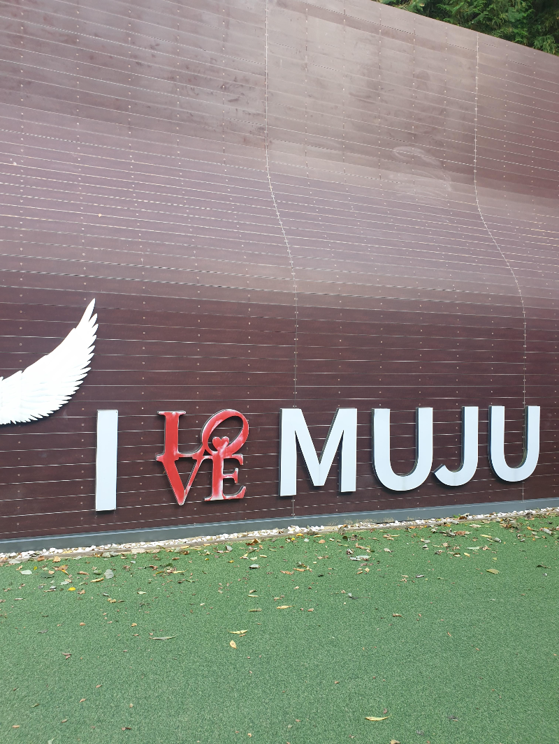 I LOVE MUJU 라고 쓰여있는 무주 머루 와인 동굴 입구