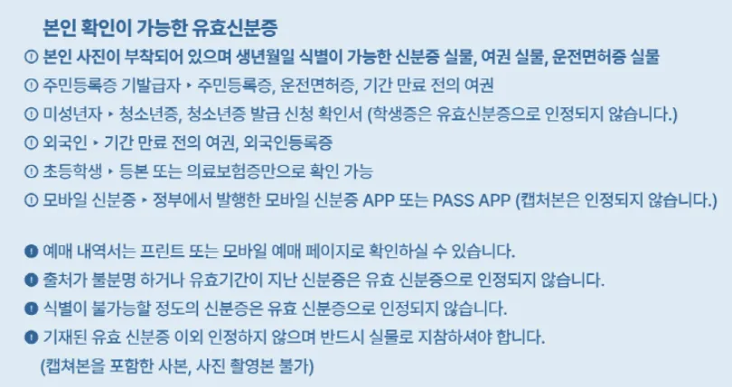 10CM 1st Fan Concert 10cm YOU 콘서트 티켓 오픈 예매 방법 팁 가격 일정 위치 10