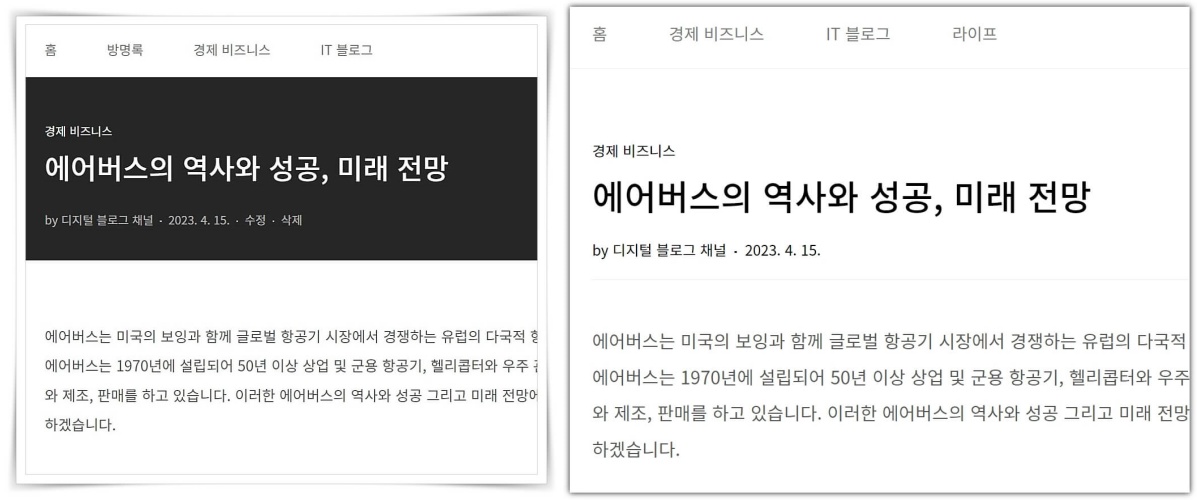 수정-전-후-비교
