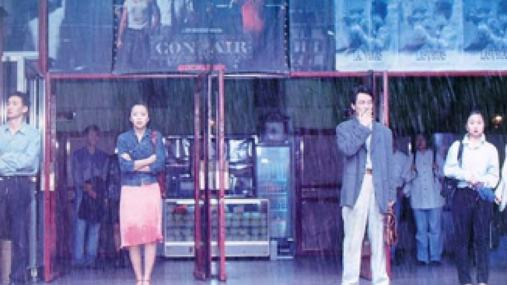 영화 접속 포스터