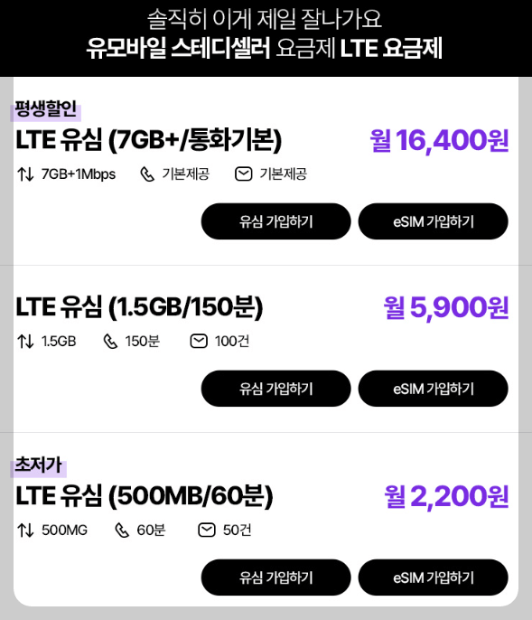 아이폰15 알뜰폰 esim 요금제 강력 추천합니다.