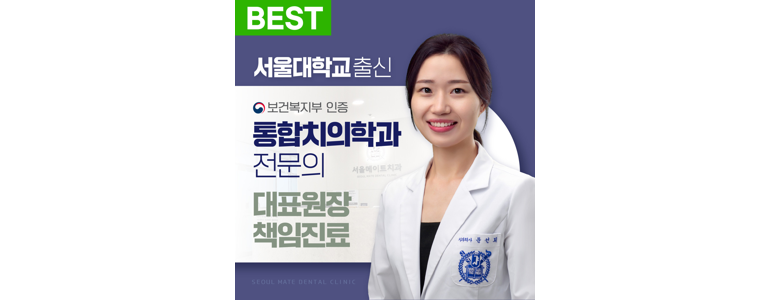 서울 금천구 치과