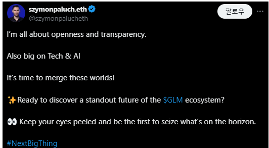 골렘 코인(Golem) GLM 코인이란?
