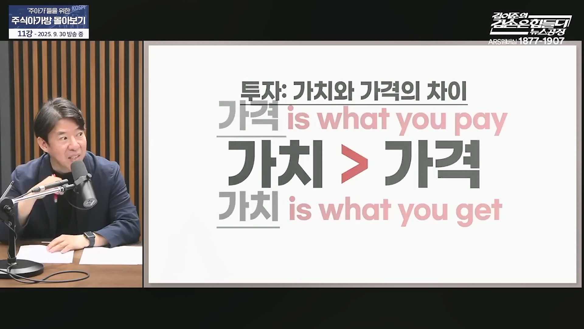🌕추석특집 겸공 몰아보기🌕 그 때 살걸... 많은 주아가들의 요청이 있었던 '주식아가방' 몰아보기!.mp4_20251009_152124.112.jpg