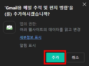 확장 프로그램을 추가합니다.
