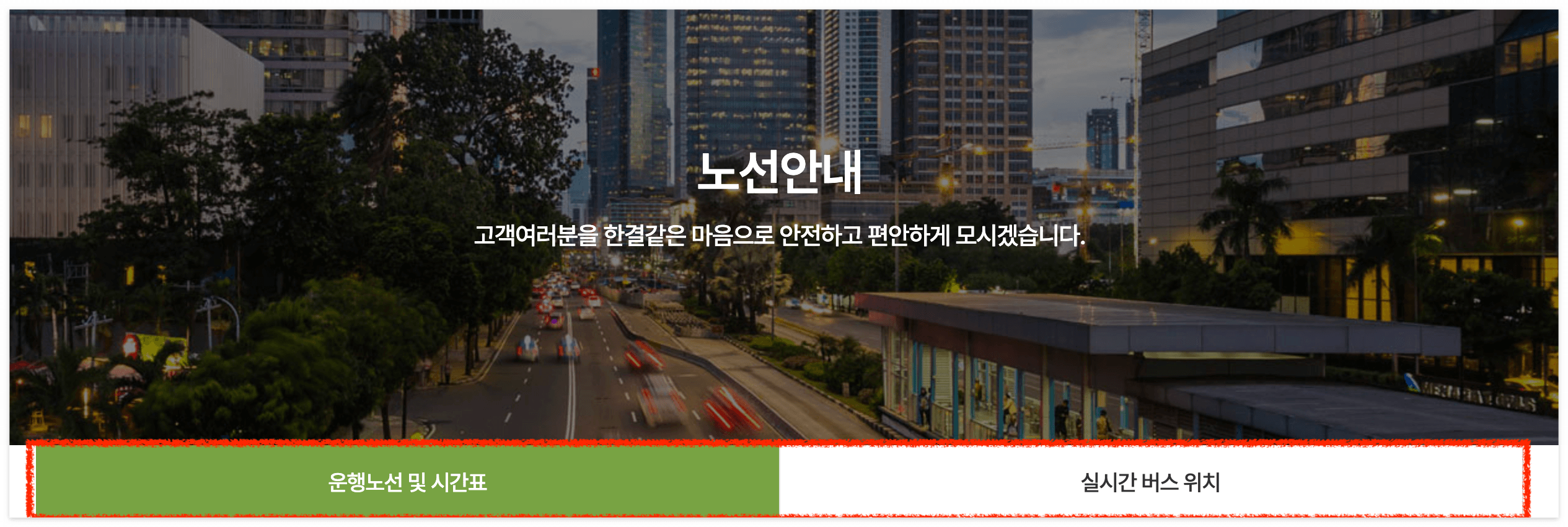 공항리무진 홈페이지를 통해 자세히 확인이 가능해요.