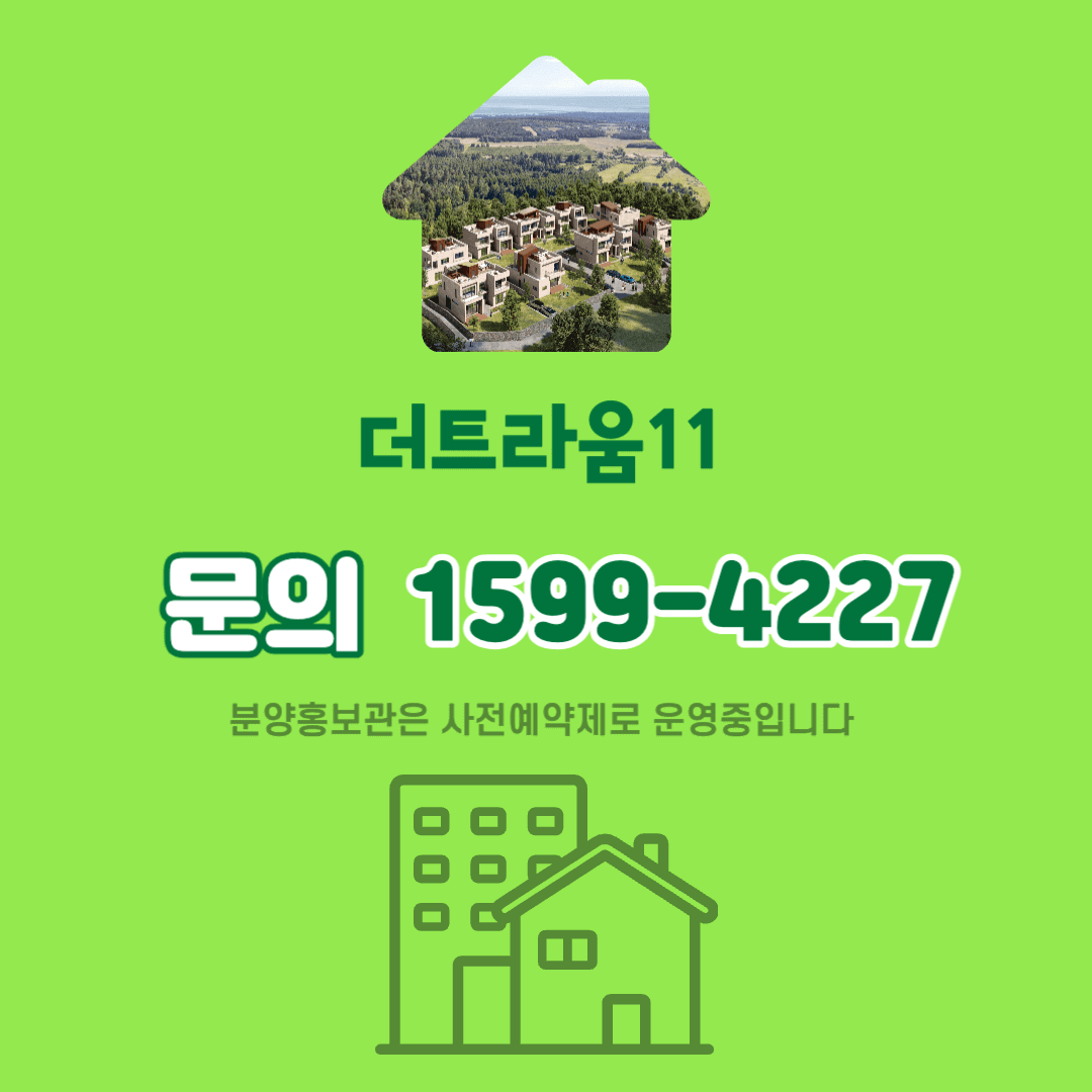 제주 영어교육도시 타운하우스