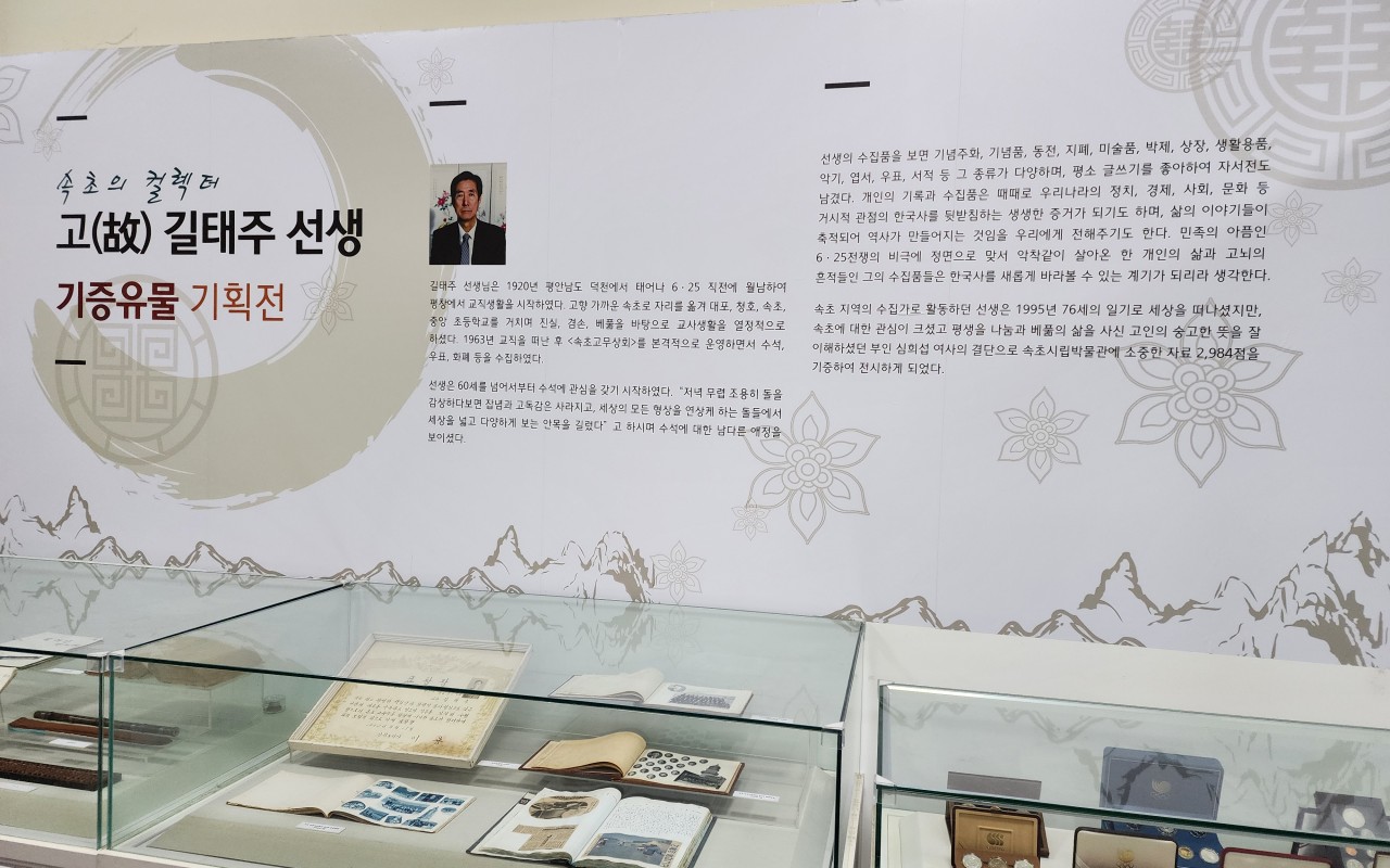 특별전시 길태주선생 기증유물기획전