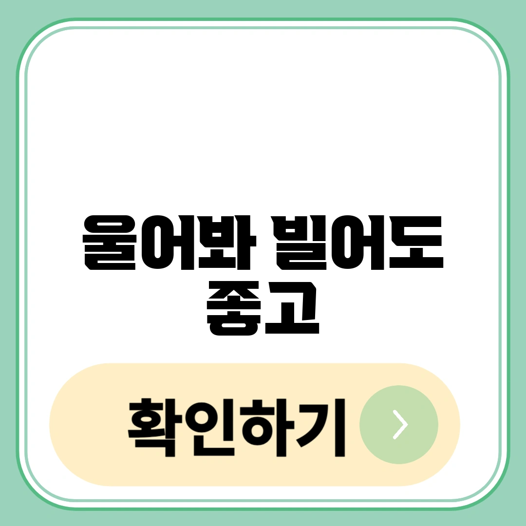 울어봐 빌어도 좋고