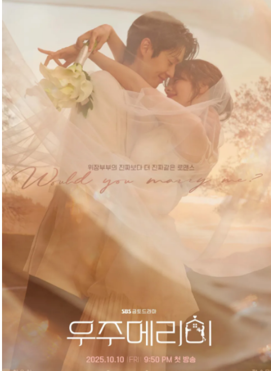 우주메리미-사진1