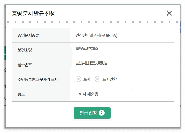 용도-기입 화면