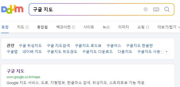일본 지도 크게 보기를 위해 구글 지도 메인 화면에 접속한 모습