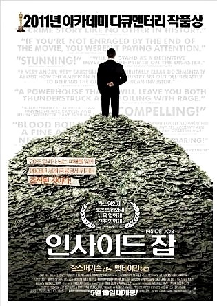 인사이드 잡
