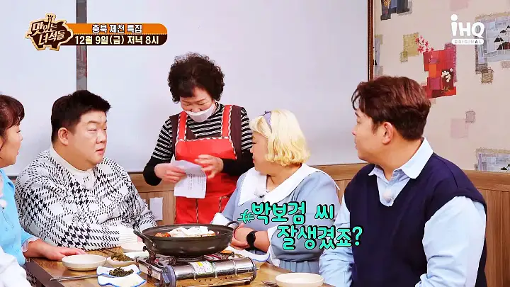 맛있는녀석들 짜글이