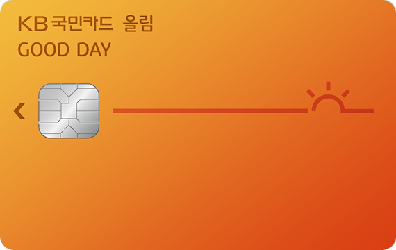 KB국민 굿데이올림카드