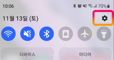 새 휴대폰에서 '설정' 실행