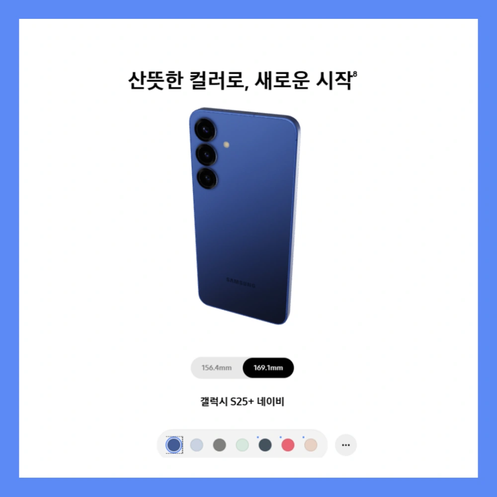 갤럭시-S25-출시일-가격