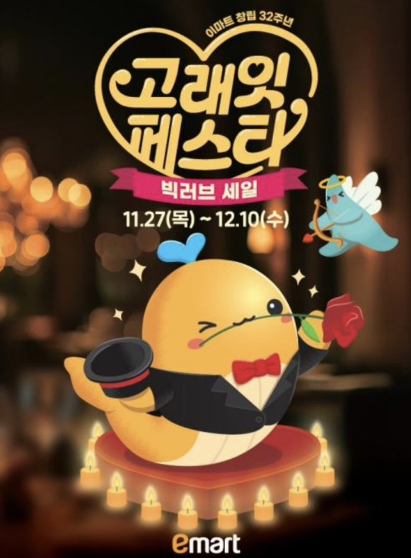 칠성사이다 800도씨 반합 콜라보, 이마트 오픈런 정보 총정리