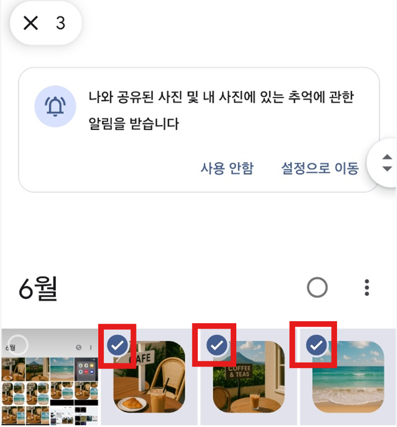 2. 콜라주할 사진 선택하기