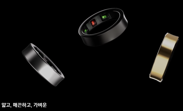 갤럭시링, 갤럭시 링, 스마트기기, 스마트링, 갤럭시헬스, 갤럭시워치, 삼성링, 갤럭시반지, 스마트반지