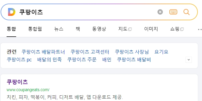 PC 홈페이지 하단에 안내된 고객센터 연락처 확인 화면