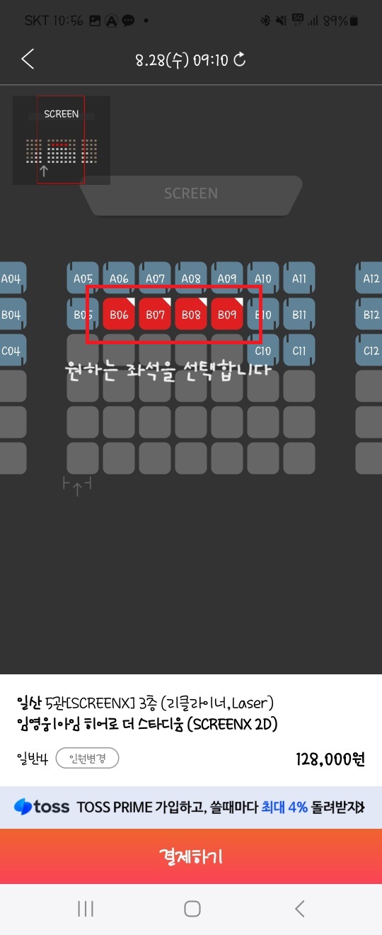 임영웅영화예매