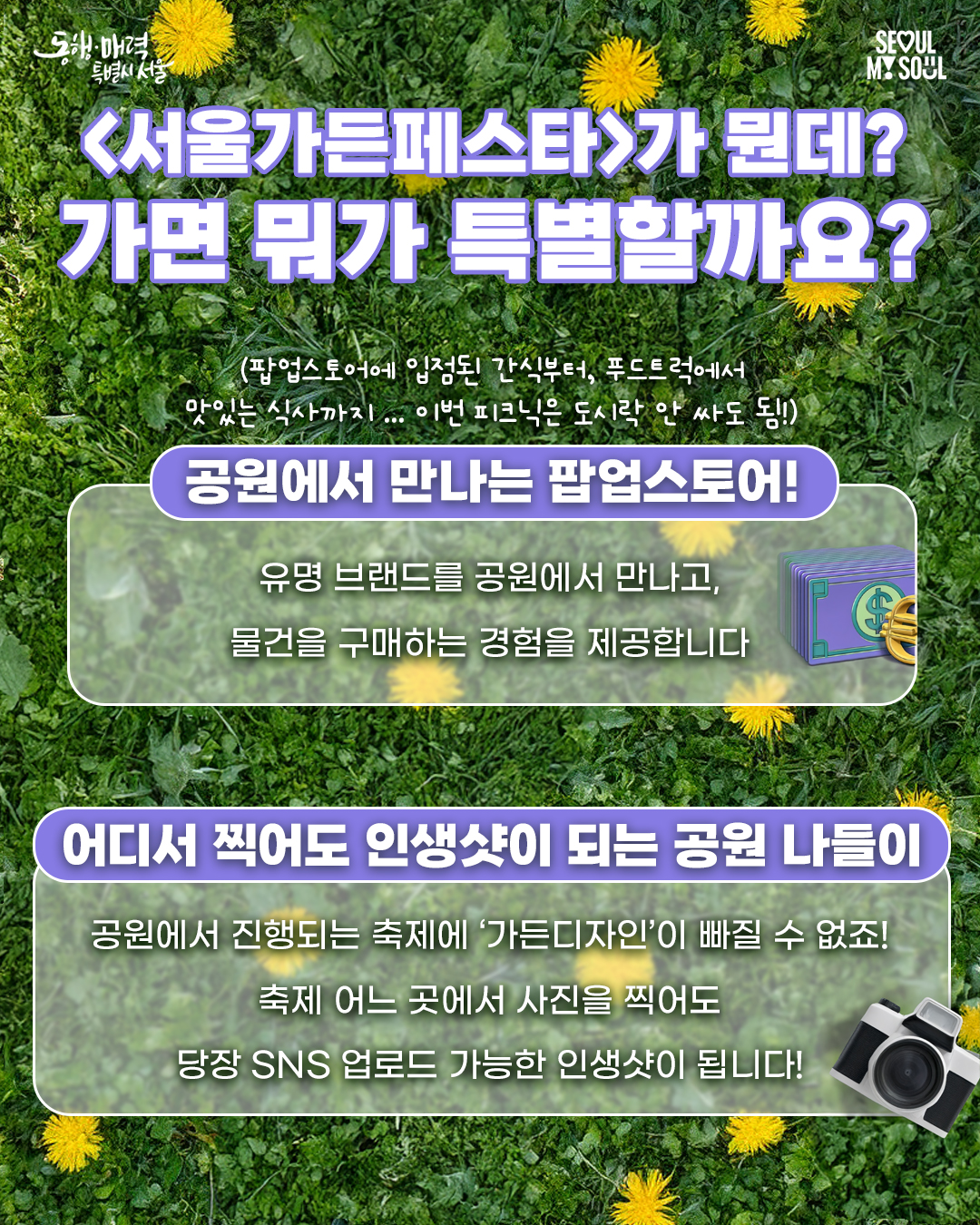 북서울꿈의숲 관련사진