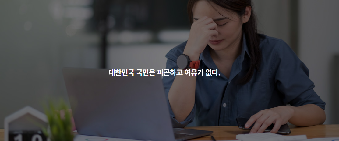 정부가 여행 경비를 지원해 주는 근로자 휴가지원사업