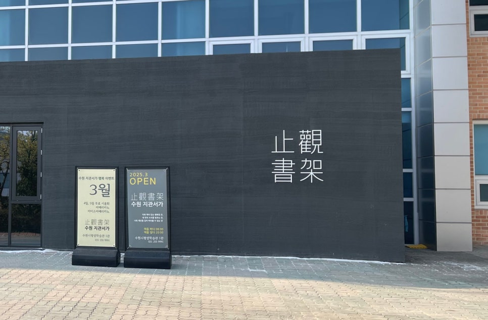 지관서가 북카페