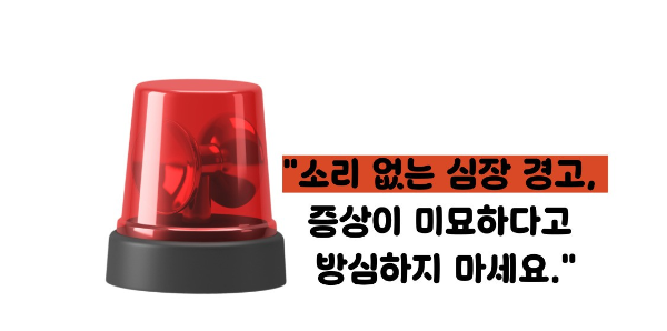 심부전 증상