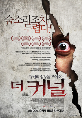 영화 더 커널 리뷰 (저주받은 집, 의심의 함정과 심리 스릴러)