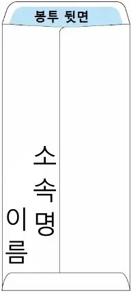 조의금-봉투-뒷면