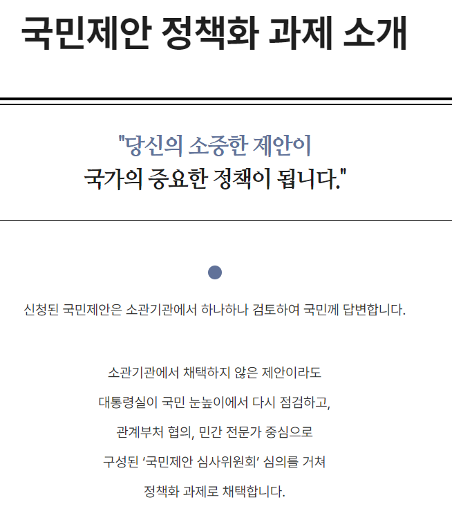 열린국회정보 포털 12