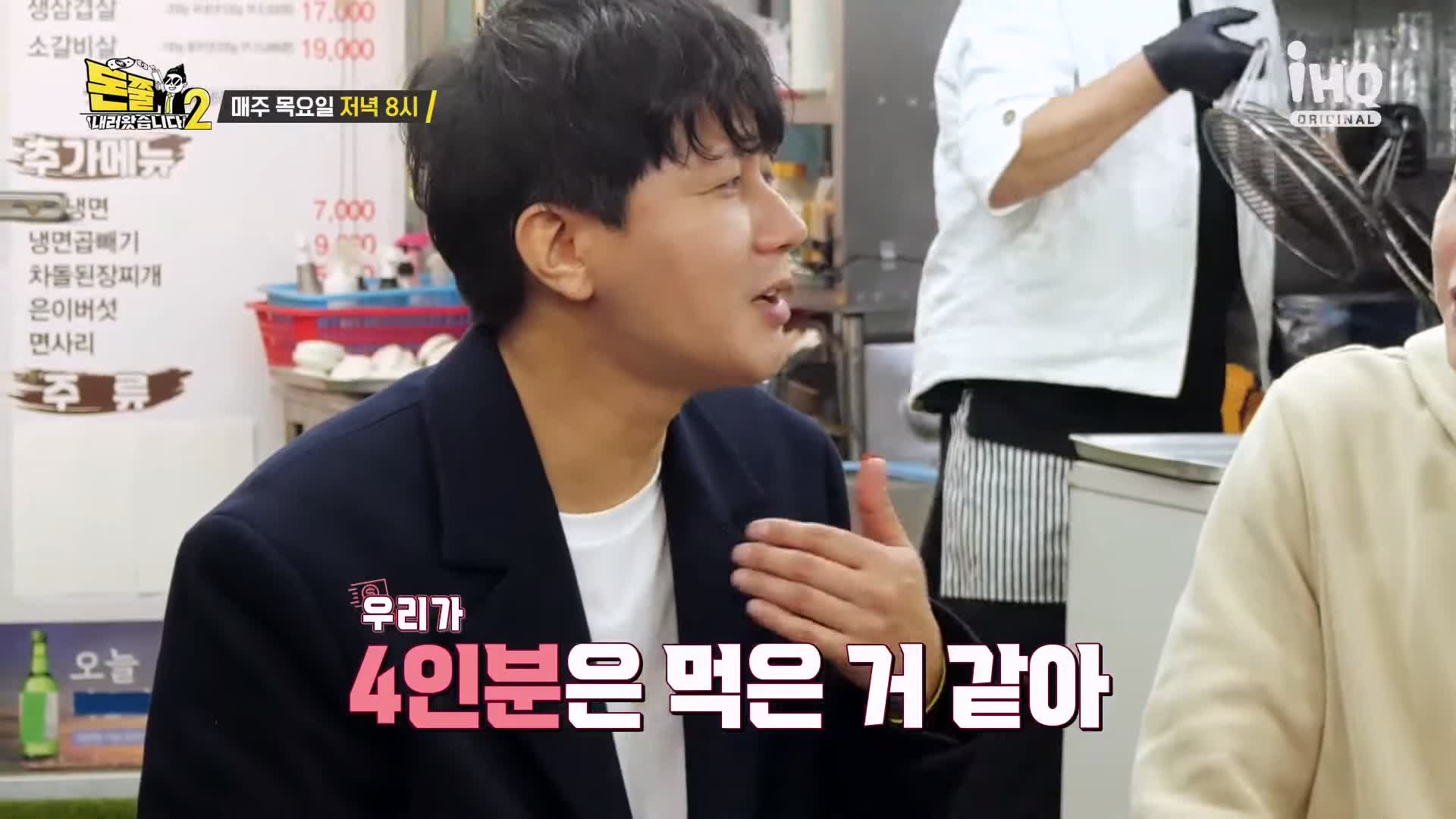 돈쭐내러왔습니다 공중부양 물갈비 숯불 돼지갈비 먹방 종로5가 갈비집 맛집 이영자 최제우 김승현 방송 소개